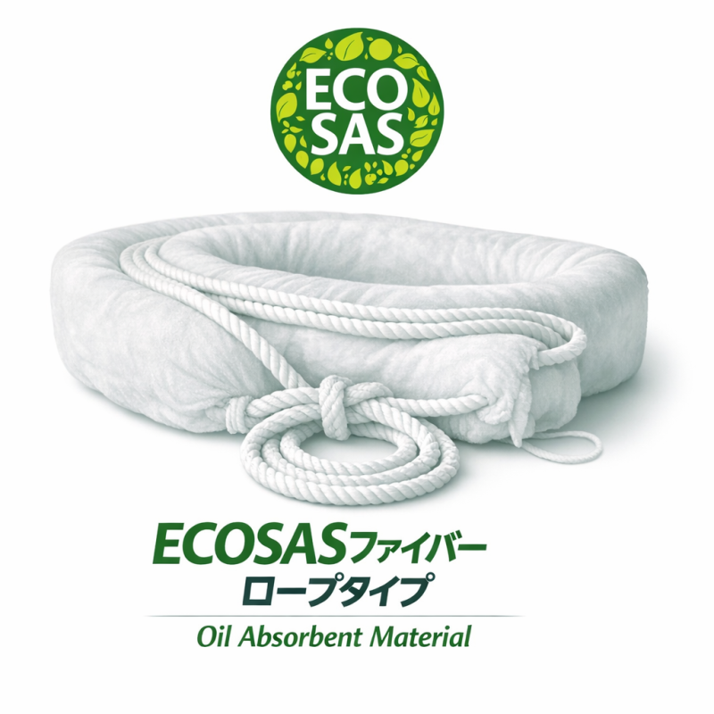 油吸着材 ECOSASファイバー ロープタイプ